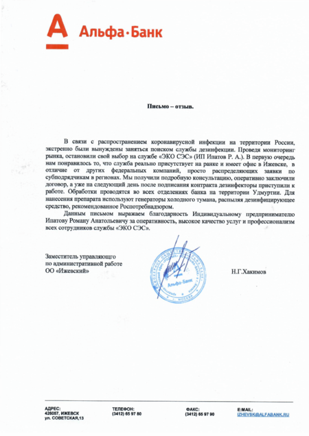 Борьба с грызунами в офисном помещении